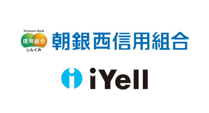 提携金融機関数No.1（※）iYellグループ、朝銀西信用組合の住宅ローン取扱件数増加を支援のメイン画像