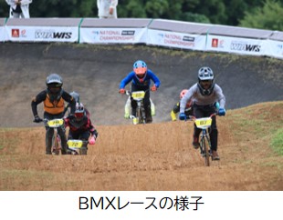 【アスリート支援】「第38回全日本自転車競技選手権 BMXレース」 に協賛 のサブ画像1