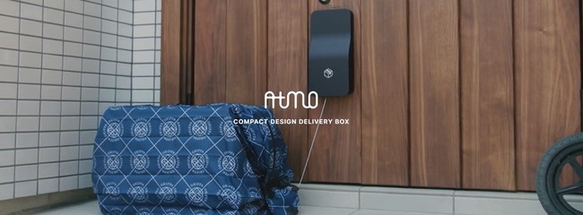 簡単に後付け可能で、ドアに馴染むコンパクトな宅配ボックス　待望となる「ATMO (アトモ)」の一般販売を開始のサブ画像1
