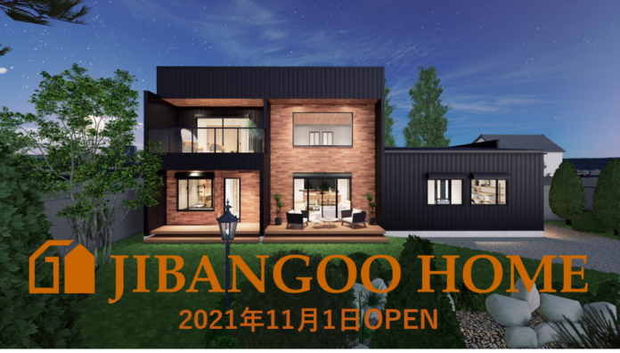 住宅建築事業ブランド名を「JIBANGOO HOME（ジバングーホーム）」へ刷新のメイン画像