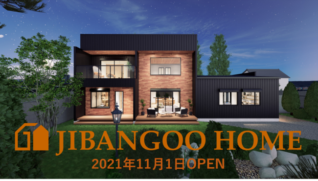 住宅建築事業ブランド名を「JIBANGOO HOME（ジバングーホーム）」へ刷新のサブ画像1