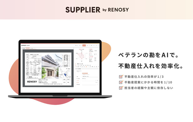 1万円からの不動産投資「RENOSY クラウドファンディング」キャピタル重視型第25号案件の組成を決定のサブ画像2