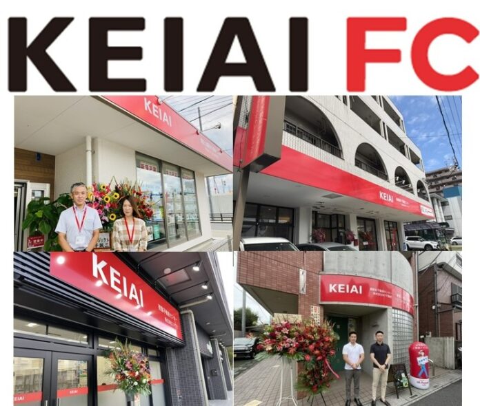 KEIAI FC　2021年9月に新しく４店舗が開設のメイン画像