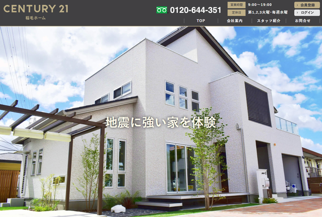 地元千葉市に密着した不動産会社「CENTURY21 稲毛ホーム」が、日本マーケティングリサーチ機構の調査で3冠を獲得！のサブ画像1