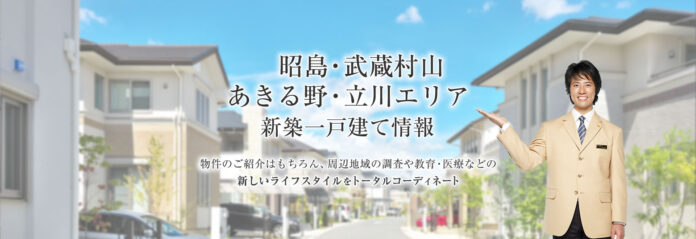 中央線・青梅線エリアの不動産物件を多数ご紹介「CENTURY21 FEC」が、日本マーケティングリサーチ機構の調査で3冠を獲得しました。のメイン画像