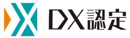 経済産業省が定める「DX認定事業者」の認定取得のメイン画像