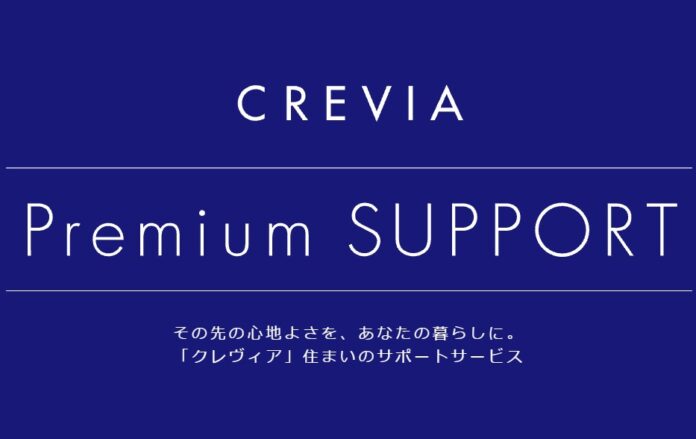 新築分譲マンション「CREVIA」 住まいのサポートサービス『CREVIA Premium SUPPORT』 提供開始のメイン画像