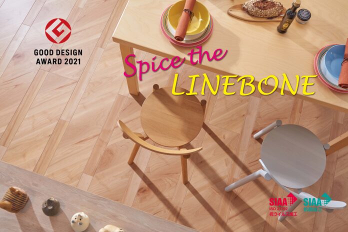 業界初、デザインフローリング「Spice the LINEBONE (スパイス・ザ・ラインボーン)」 GOOD DESIGN AWARD 2021受賞のメイン画像