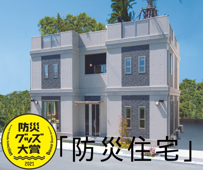 10月15日　防災住宅が「防災グッズ大賞2021」住宅部門の大賞を受賞。住宅としては初の受賞。東京ビッグサイトで授賞式が行われました。のメイン画像