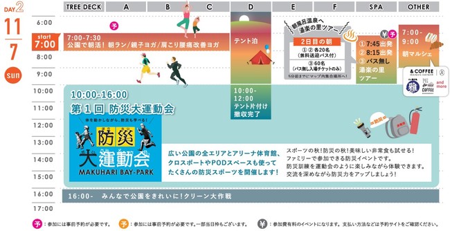 関東最大級となる千葉市初のスカイランタン1,000個を打ち上げる「MAKUHARI BAY-PARK FESTA」が11月開催！のサブ画像10_11月7日(日)のTIME TABLE
