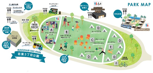関東最大級となる千葉市初のスカイランタン1,000個を打ち上げる「MAKUHARI BAY-PARK FESTA」が11月開催！のサブ画像2_PARK MAP