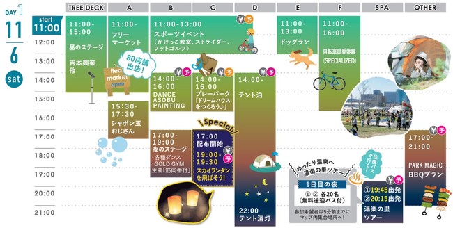 関東最大級となる千葉市初のスカイランタン1,000個を打ち上げる「MAKUHARI BAY-PARK FESTA」が11月開催！のサブ画像3_11月6日(土)のTIME TABLE