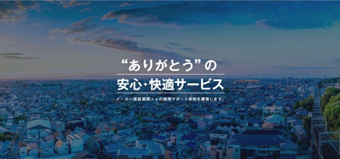 ジャパンワランティサポート株式会社が「住宅設備保証会社 サポート満足度」など4項目で第1位を獲得！のメイン画像