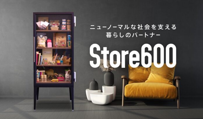 600株式会社、「Store600」にて、マンション専有部の備え付け設備消耗品の無人販売を開始のメイン画像