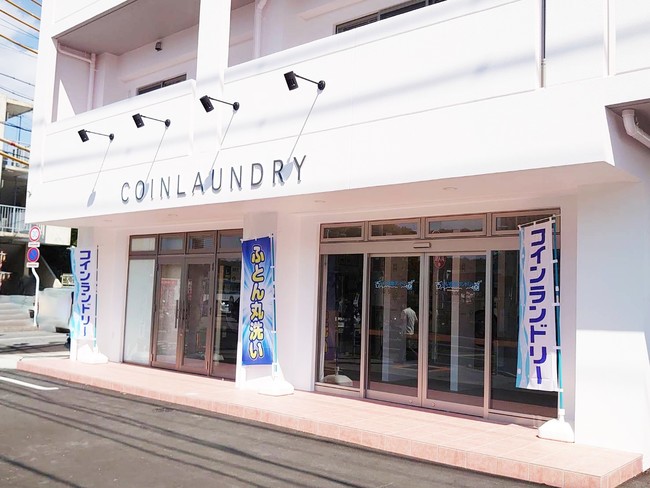 「いい部屋ランドリー南風原店」が 沖縄県島尻郡にオープンのサブ画像2
