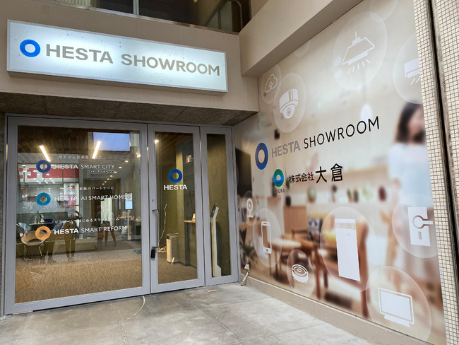 【11月6日（土）熊本市内にHESTAショールームがOPEN！】まるでサロンの様なくつろぎ空間で最新のHESTA  AI スマートホームをご体験ください！のサブ画像6