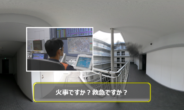 コロナ禍におけるマンション消防訓練の新しいカタチ　横浜消防局監修「VR消防訓練」を2021年11月より提供開始のメイン画像