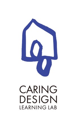 11月18日開催！Caring Design Learning Lab とCaring Design Expert 講座・検定プレゼンテーション＆セミナーのお知らせのサブ画像2