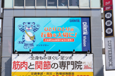 真矢ミキが年末年始の屋外広告に登場！プロパティエージェント、都内の屋外大型 LED ビジョンにてCM放映 のサブ画像3