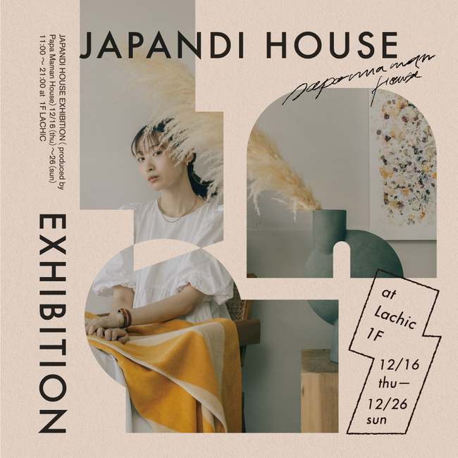 新たなライフスタイル「Japandi（ジャパンディ）」を取り入れた大規模住空間がラシックに登場。のサブ画像1_JAPANDI HOUSE EXHIBITION main image