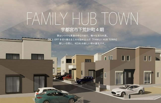 テレワークのONとOFFを切り替える工夫を詰め込んだ戸建て分譲住宅「FAMILY HUB TOWN」モデル棟完成のサブ画像1