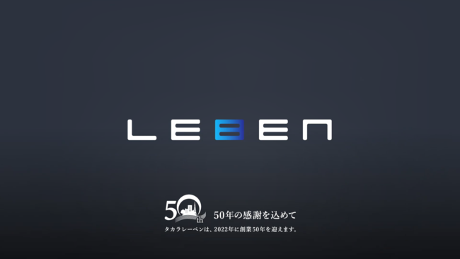 新TVCM「LEBEN ファミリー篇」公開のサブ画像9_⑧Na：レーベン