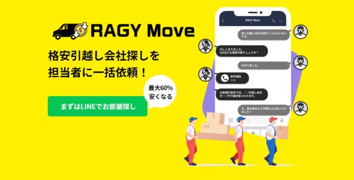 不動産賃貸サービス「RoomPa」の運営等を行う株式会社Amufiが、引越し会社23社と提携し、新たに引越し会社比較サービス「RAGY Move」をリリースのメイン画像