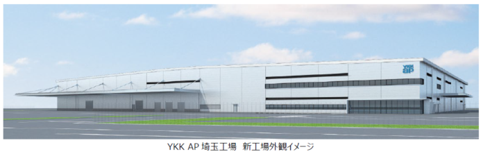 YKK AP 埼玉県美里町 工場用地取得と新工場建築計画のお知らせのメイン画像