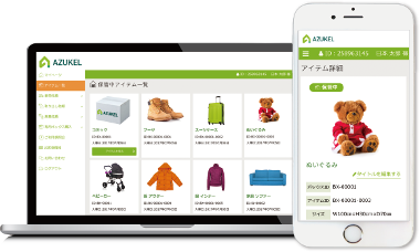 マンスリーマンション利用者に宅配型トランクルームの割引クーポン発行！宅配型トランクルームサービス「AZUKEL」を展開する株式会社日本パープルとmatsuri technologiesが業務提携を開始。のサブ画像4