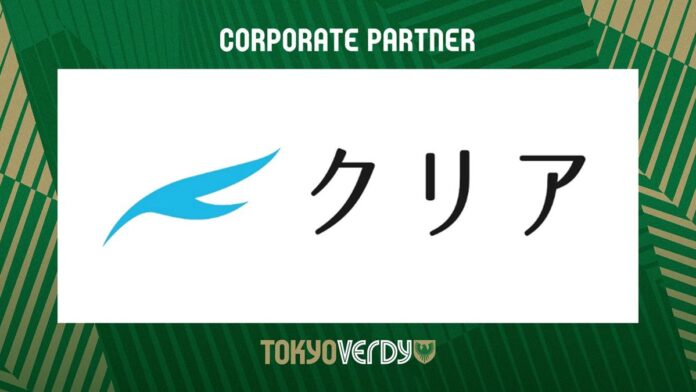 【東京ヴェルディ】クリア株式会社とのコーポレートパートナー契約更新のお知らせのメイン画像