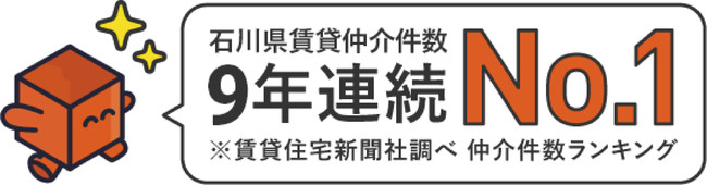 クラスコが賃貸仲介件数ランキング 石川県で9年連続トップを獲得、北陸エリアでもトップのサブ画像1