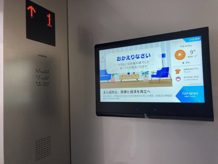 大日本印刷と日立ビルシステムが共同でエレベーター向けデジタルサイネージ事業を開始のメイン画像