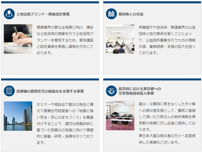 （公社）東京共同住宅協会が『障害者グループホーム開設に向けてのガイドブック』第4版を刊行のサブ画像4