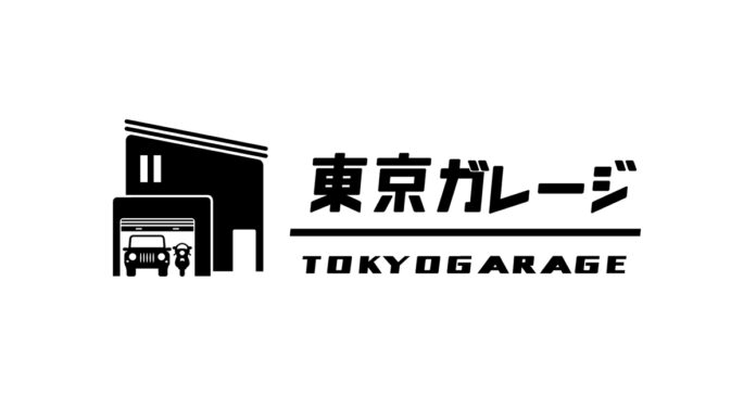 【東京ガレージ】首都圏の賃貸・中古ガレージハウス専門不動産サービスを開始のメイン画像