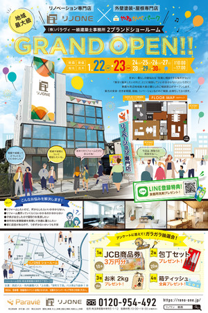 リノベーション専門店「リノONE」朝霞市にオープンのサブ画像5