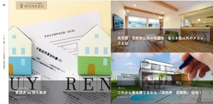 ミレニアル世代を意識した自宅でできる無料家づくりシミュレーションサイトKU・RA・SHIの自習室TSUKURO（ツクロ）6月1日リリースのサブ画像3
