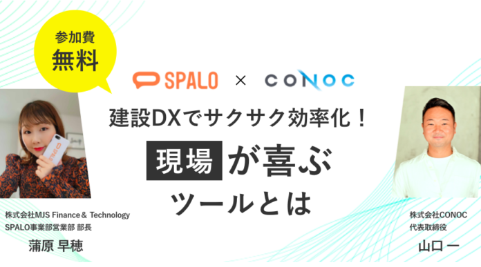 【 6月22日（水）建設業向け無料セミナー開催 】煩雑な書類制作を効率化する、本当に使いやすいツールと定着のコツを伝授！のメイン画像