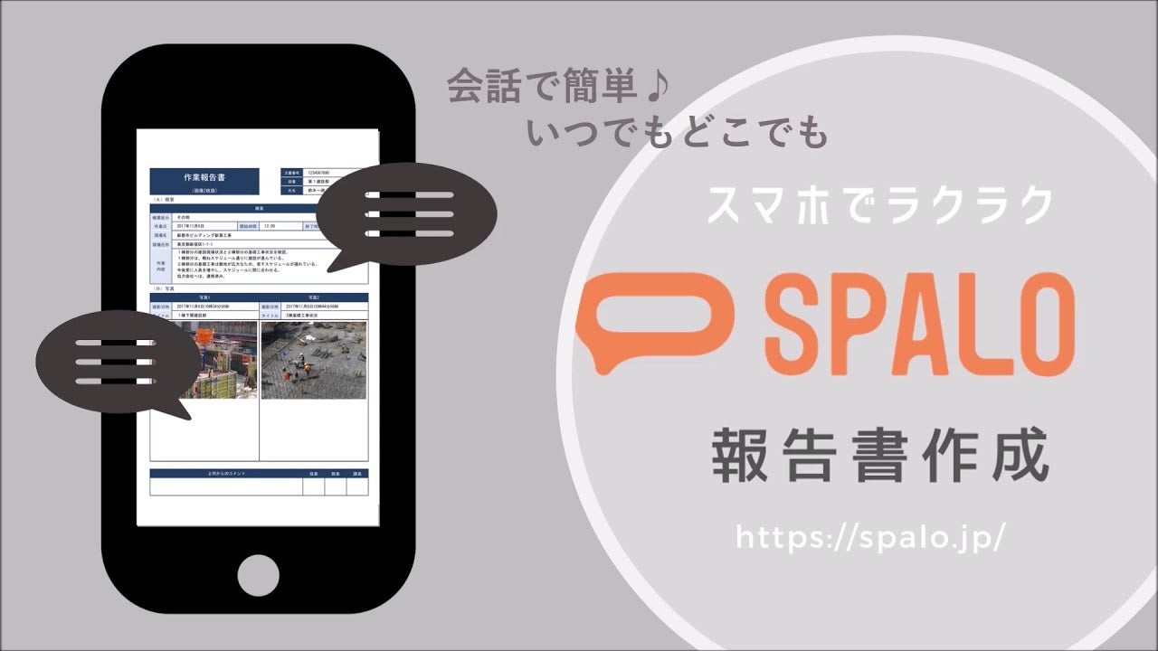 【 6月22日（水）建設業向け無料セミナー開催 】煩雑な書類制作を効率化する、本当に使いやすいツールと定着のコツを伝授！のサブ画像2