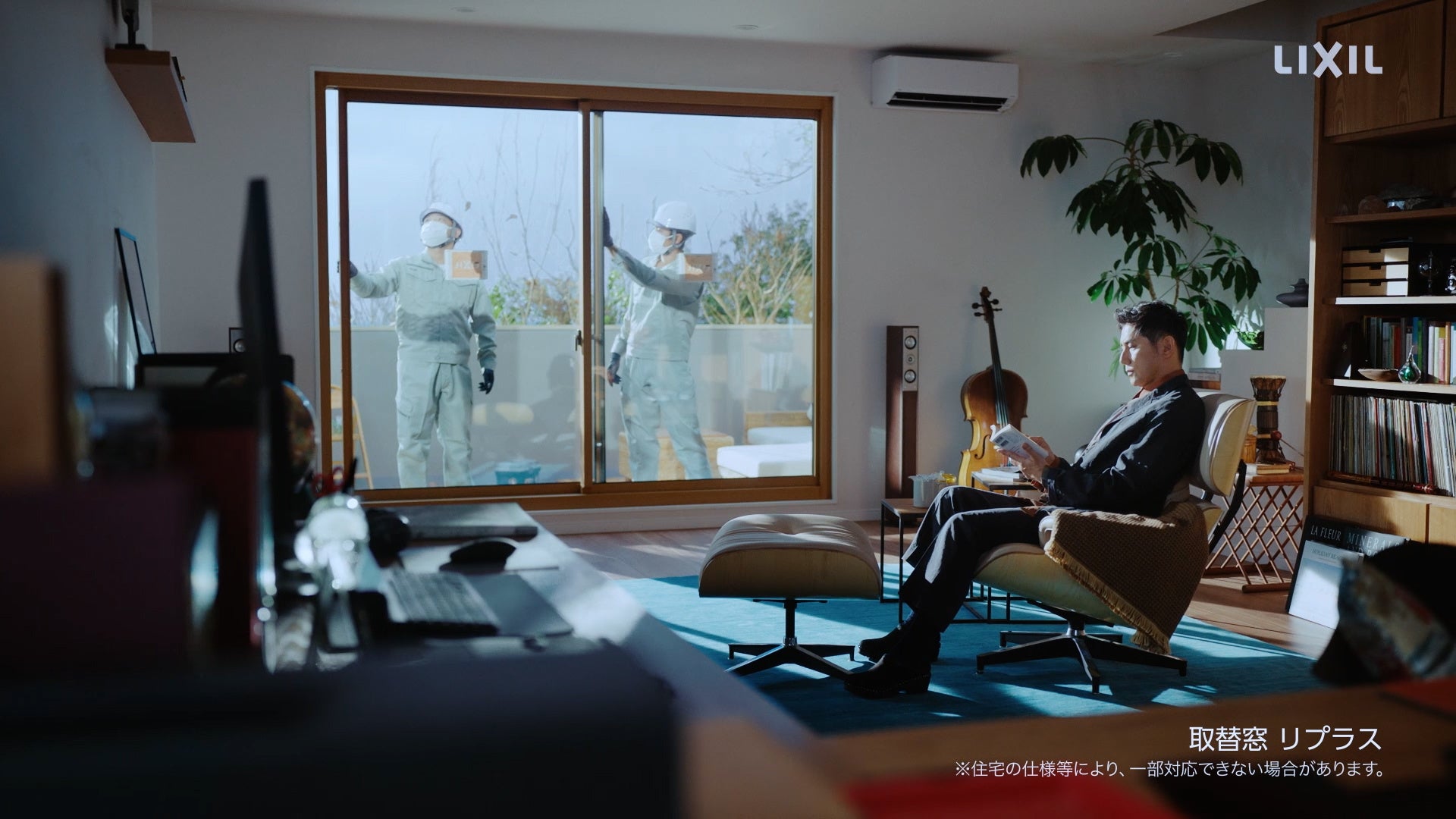 高性能なトリプルガラスの窓リフォームで、省エネな暮らしを実現　俳優本木雅弘さんを起用したCM「#省エネ住まいで幸せに リプラス夏」篇 放映開始のサブ画像3