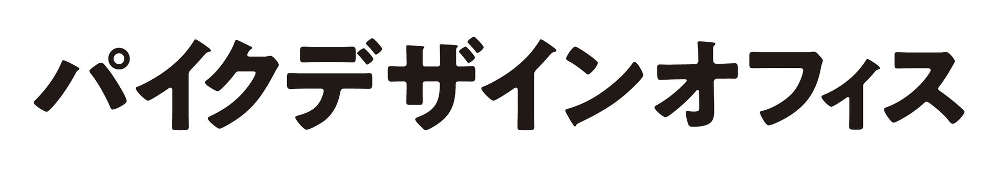 感性際立つ気鋭のクリエイター「パイク」が手掛けたユーモア溢れる非現実なホームストーリーは必見！動画メディア「filmbum」よりオリジナルショートフィルム『こころある体操』を公開！のサブ画像5