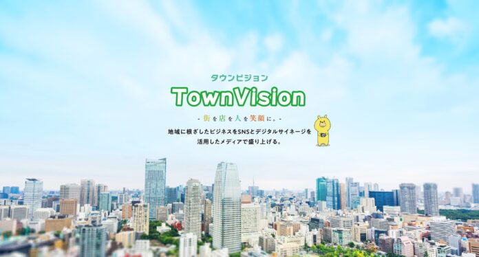 【タウンビジョン】大型マンション施設のコミュニティ形成に向けたプラットフォーム事業に参画のメイン画像