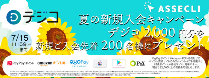不動産クラウドファンディングの「ASSECLI」が新規公開、「神奈川県横須賀市#23ファンド」の募集を7月4日より開始します。のメイン画像