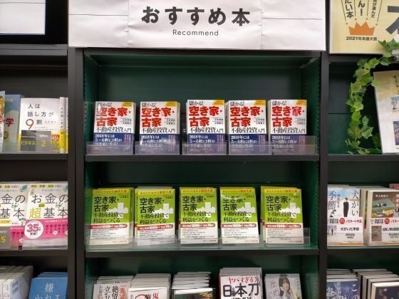 【オンライン開催】空き家再生実績1570件！効率と再現性を追求した“空き家投資にまじめな”全古協が「空き家・古家物件見学ツアー」の無料説明会を7月7日に開催のサブ画像5