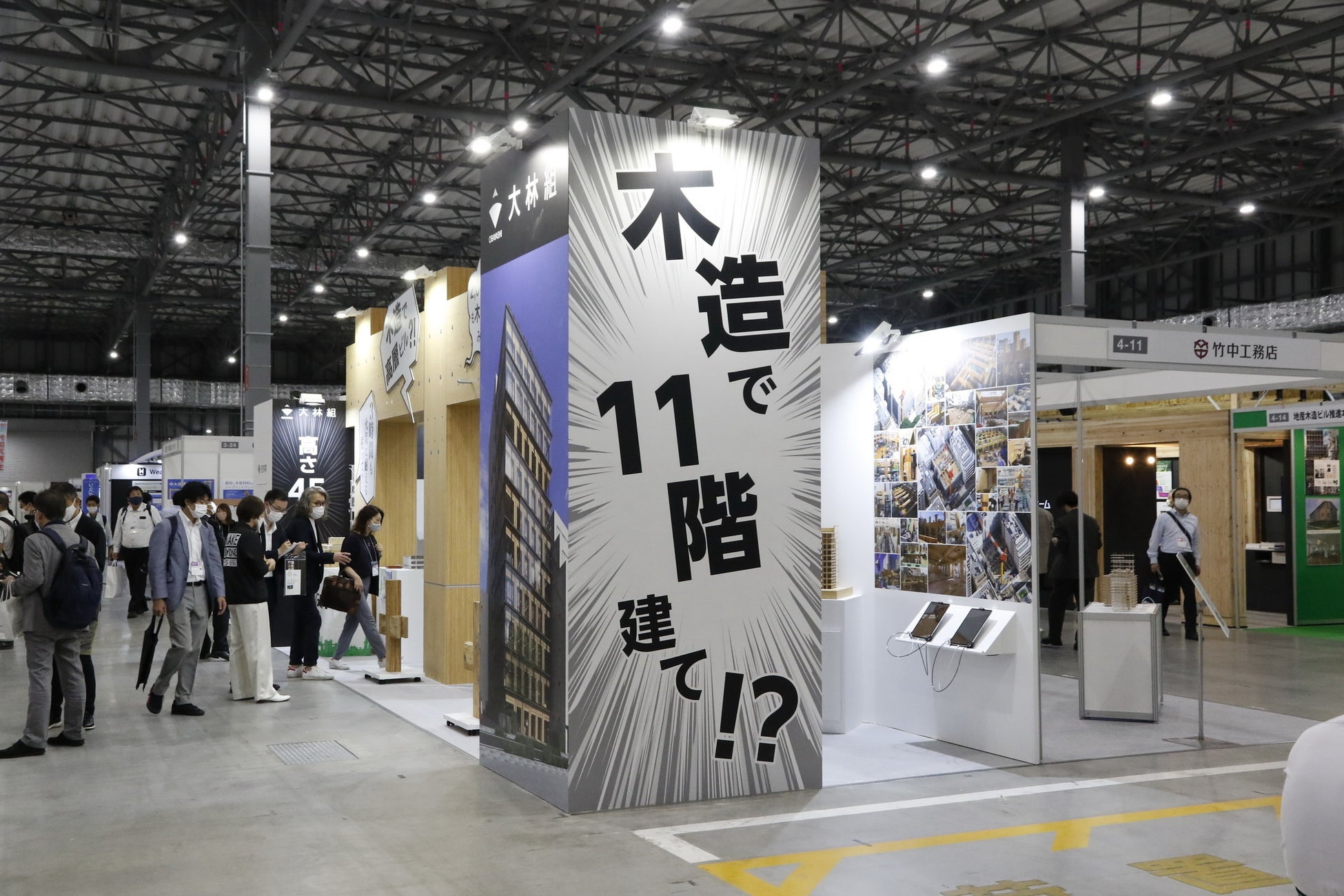 第2回デジタル化・DX推進展と建築・不動産業界に向けた展示会を2022年 6月16日（木）・17日（金）東京ビッグサイトにて同時開催のサブ画像9