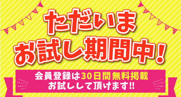 自主管理大家さん向けの賃貸物件掲載サービスが誕生しました！のメイン画像