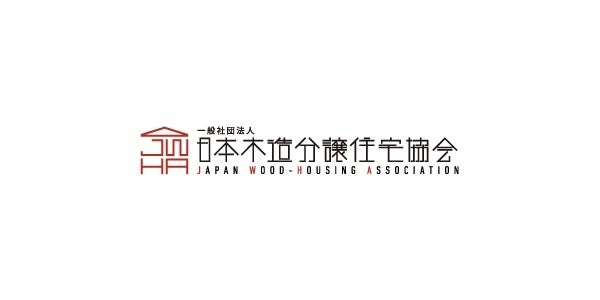 一般社団法人日本木造分譲住宅協会 オリックス銀行が会員として新たに参画のサブ画像2