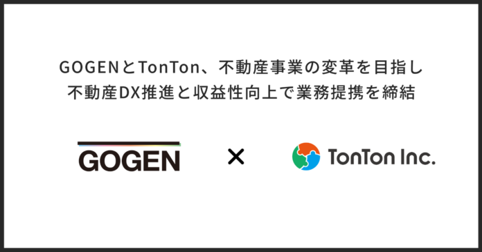 売買仲介を始めとした総合不動産サービス事業者である株式会社TonTonと業務提携　不動産売買特化型電子契約サービス「レリーズ」や「ゼロテ」の提供価値を更に強化へのメイン画像