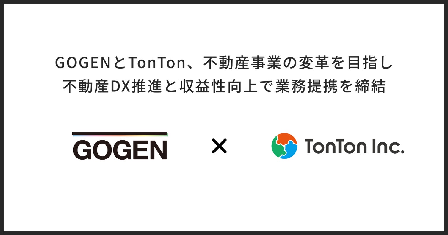 売買仲介を始めとした総合不動産サービス事業者である株式会社TonTonと業務提携　不動産売買特化型電子契約サービス「レリーズ」や「ゼロテ」の提供価値を更に強化へのサブ画像1