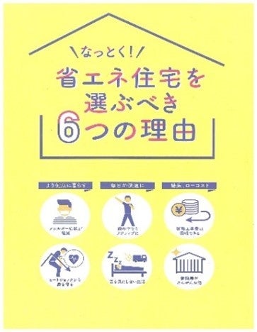 ～東急株式会社と横浜市「住まいの相談窓口」との連携強化～　「住まいと暮らしのコンシェルジュ　青葉台店」がオープンしますのサブ画像3