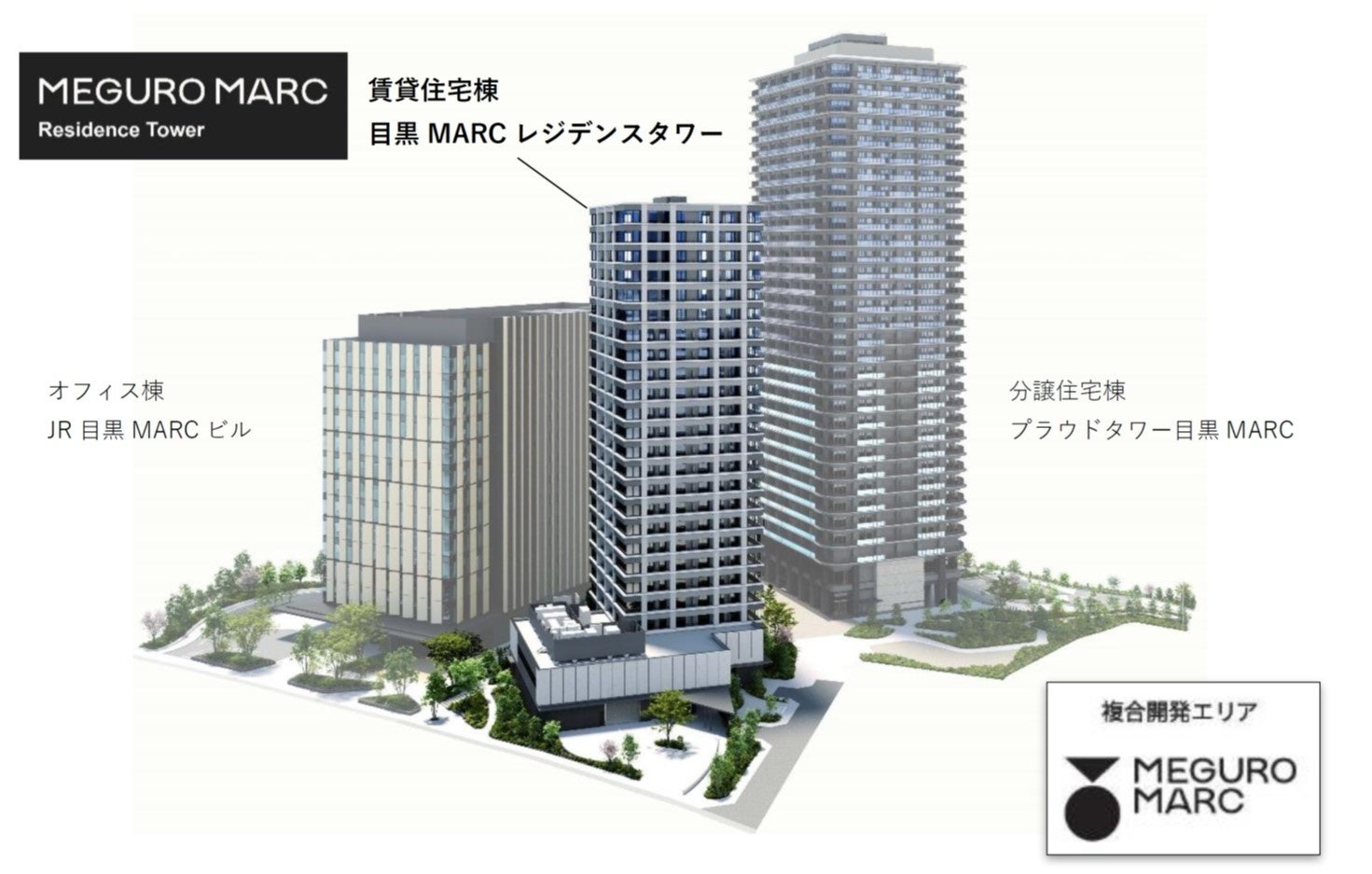 JR東日本グループ初となる高級賃貸住宅「目黒MARCレジデンスタワー」 7月22日に入居者募集開始のサブ画像1